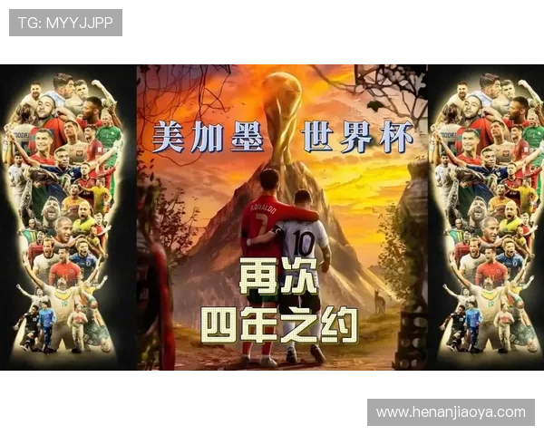 美加墨十二星之幻神内马尔桑巴偶像王者归来久别重逢再燃世界杯梦想之路