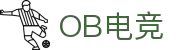 OB电竞·(中国)电子竞技平台